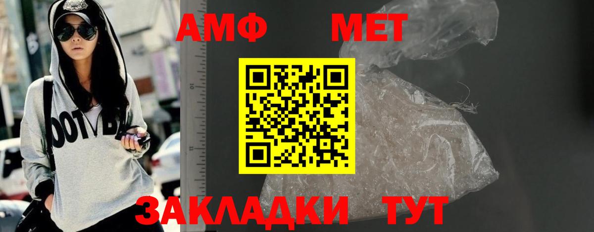 Амфетамин  Amphetamine  Удомля  Вход с VPN  Amphetamine Premium 