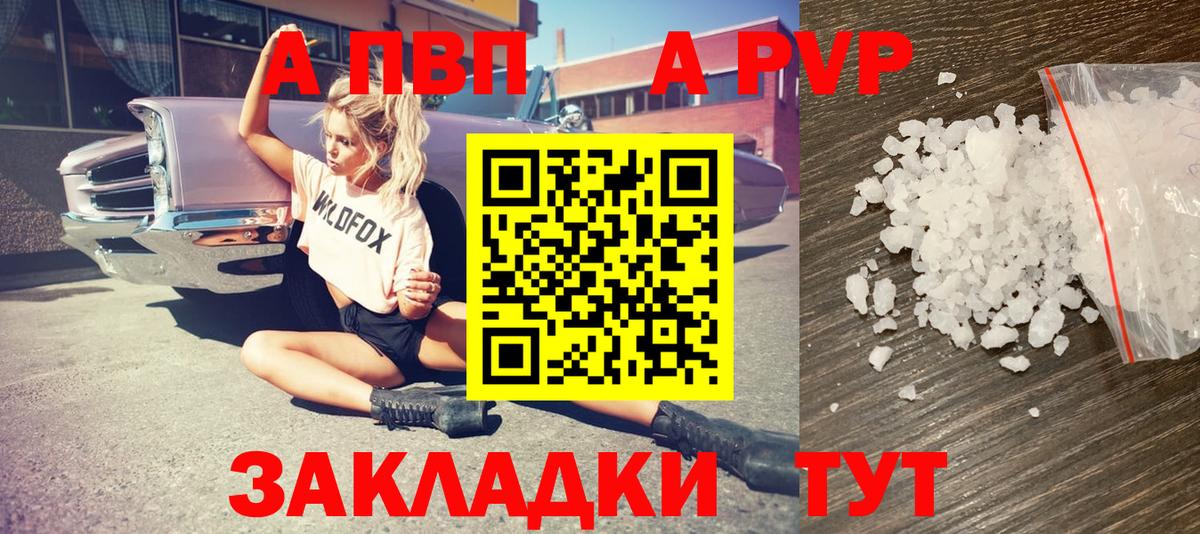 Alpha-PVP СК КРИС Удомля