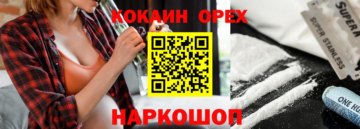 Кокаин 98%  Кокаин Fish Scale  Вход с VPN  Удомля 