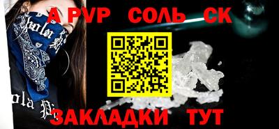СК Будённовск