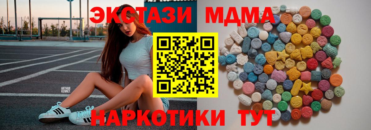 MDMA VHQ  MDMA Molly  Удомля  Вход с VPN 