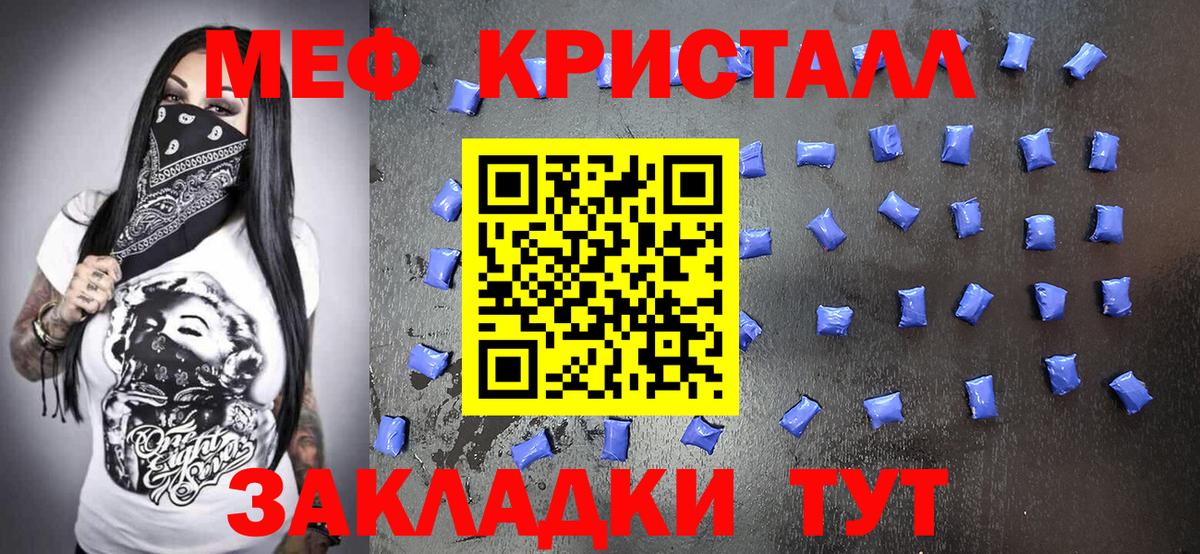 Мефедрон  Удомля