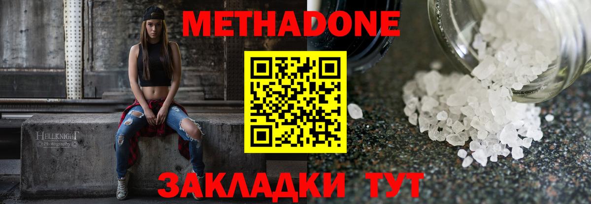 МЕТАДОН белоснежный  Метадон мёд  это наркотические препараты  ссылка на мегу ссылки  Удомля  Вход с VPN 