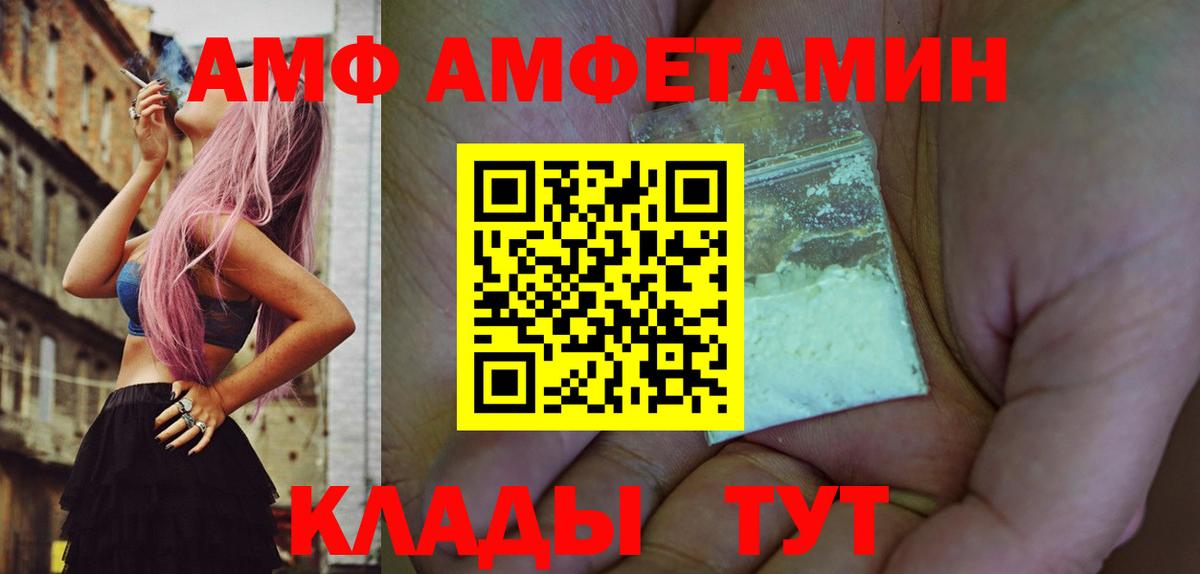 МЕТАМФЕТАМИН витя Удомля