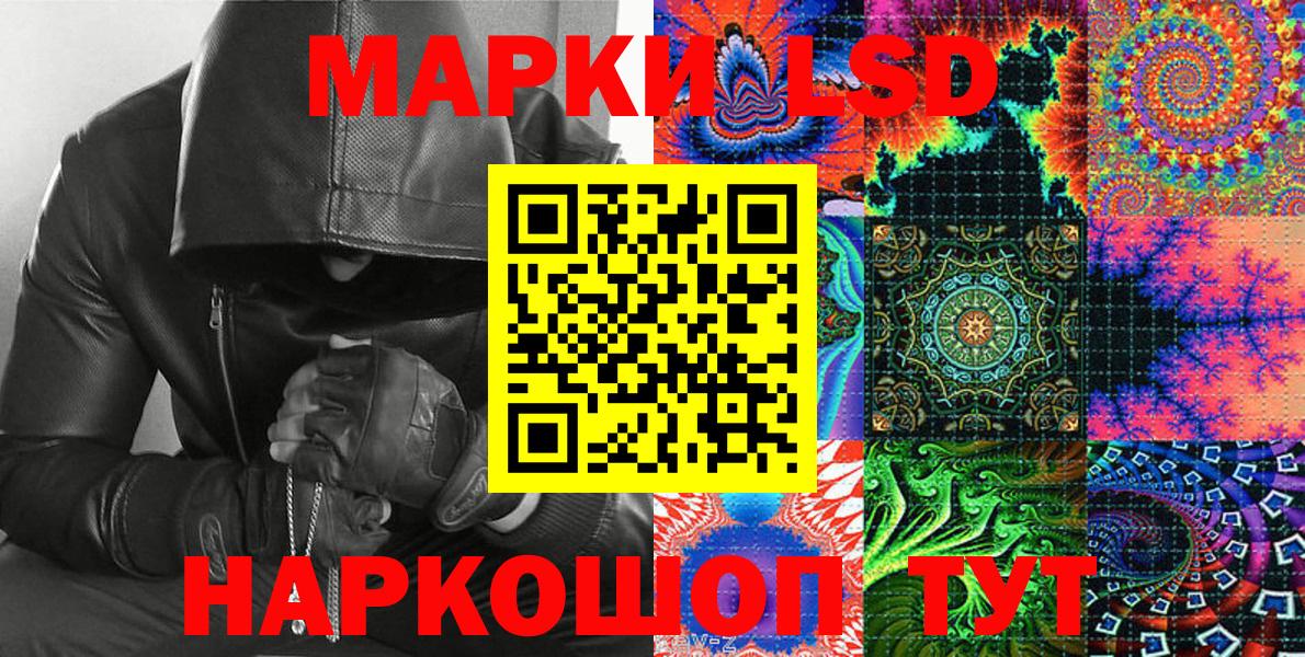 Удомля  Марки NBOMe 1500мкг  Вход с VPN 