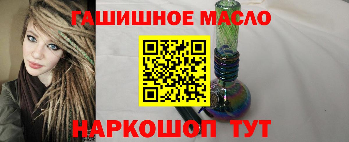 Удомля  ТГК жижа  Вход с VPN  ТГК вейп 